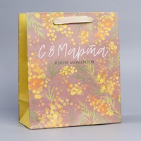 Пакет подарочный крафтовый "8 марта (Мимоза)"