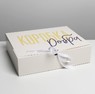Подарочная коробка "Коробка добра"