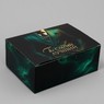 Подарочная коробка "Ты самый лучший"