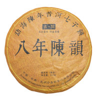 Шу пуэр «Чэнь Юнь» (2014), 357 г